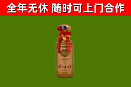 牟平区烟酒回收30年茅台酒.jpg