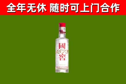牟平区回收国窖1573