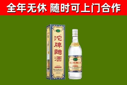 牟平区回收沱牌曲酒